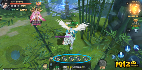 《仙魔决》特色系统 《仙魔决》特色系统