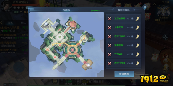 《仙魔决》特色系统 《仙魔决》特色系统