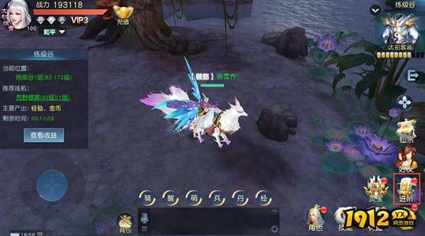 《仙魔决》羽翼功能