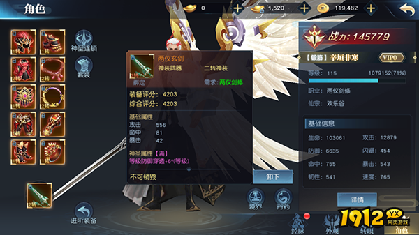 《仙魔劫》转职系统