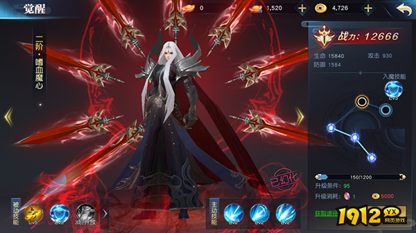 《仙魔劫》觉醒系统