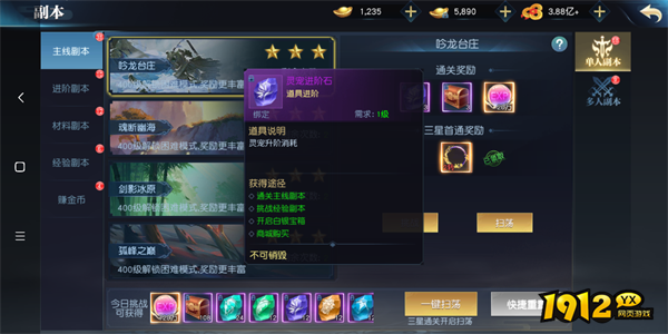 《仙魔决》灵宠玩法 《仙魔决》灵宠玩法