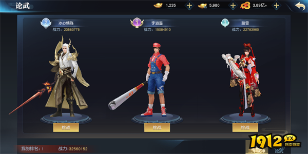 《仙魔劫》论武PK玩法 《仙魔劫》论武PK玩法