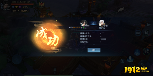 《仙魔劫》论武PK玩法 《仙魔劫》论武PK玩法