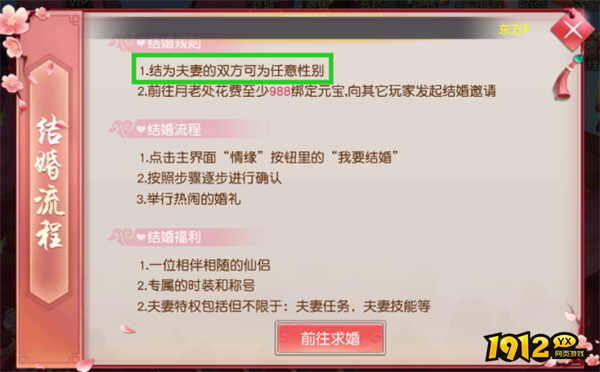 《仙魔决》仙缘系统 《仙魔决》仙缘系统