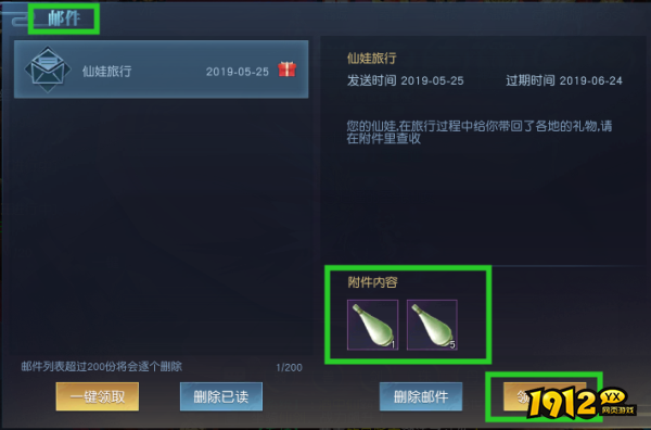 《仙魔决》仙缘系统 《仙魔决》仙缘系统