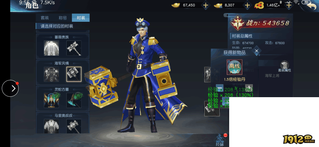 《仙魔劫》时装系统