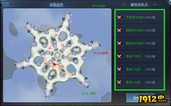 《仙魔劫》跨服玩法