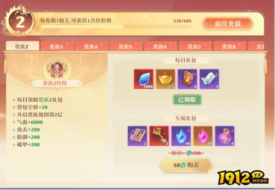 《仙魔劫》VIP介绍 《仙魔劫》VIP介绍