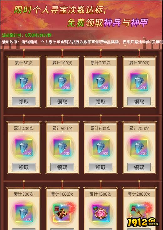 《圣堂》开服活动 《圣堂》开服活动