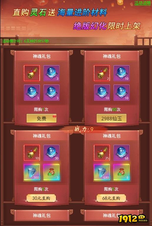 《圣堂》开服活动