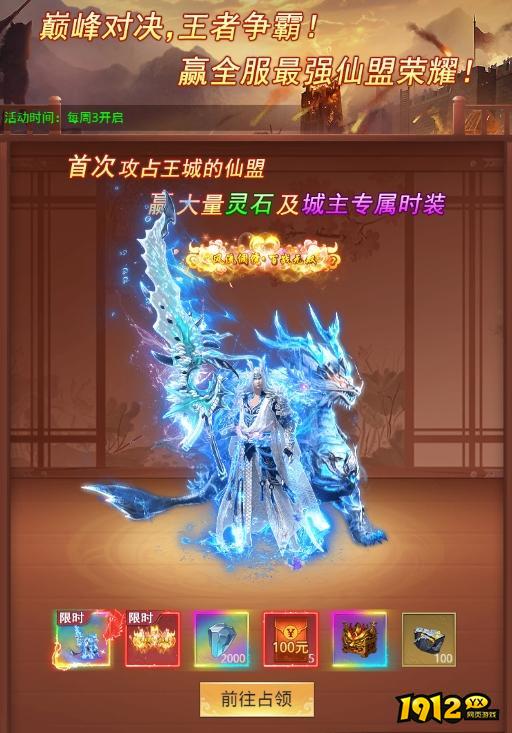 《圣堂》开服活动