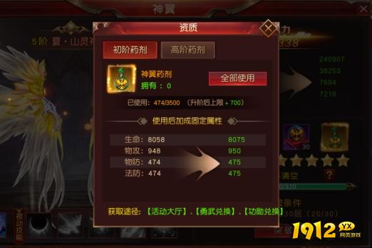 《天地诸神》翅膀系统 《天地诸神》翅膀系统