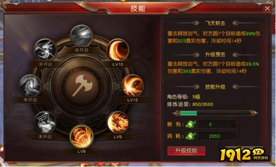 《天地诸神》技能系统