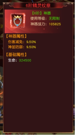 《天地诸神》神器系统 《天地诸神》神器系统