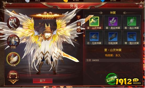 《天地诸神》时装系统