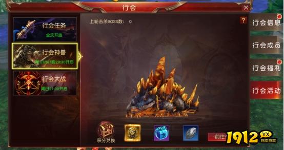 《天地诸神》行会系统