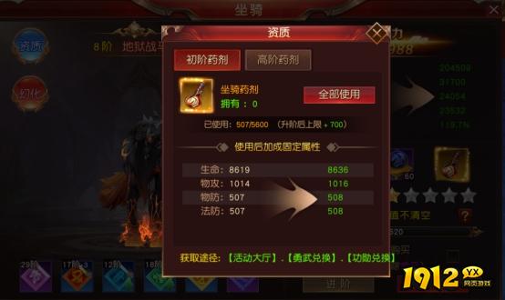 《天地诸神》坐骑系统