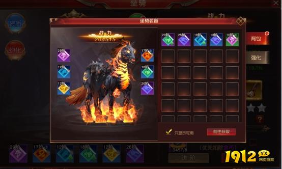 《天地诸神》坐骑系统