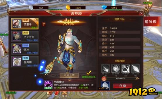 《天地诸神》诸神殿系统