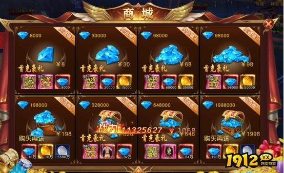 《天地诸神》开服活动