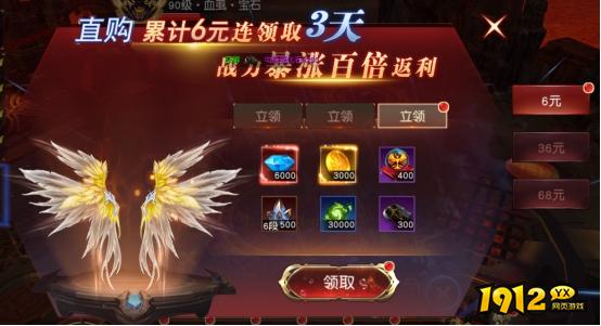 《天地诸神》开服活动