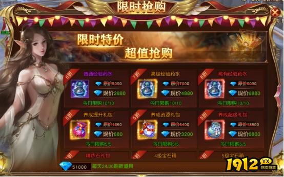 《天地诸神》开服活动