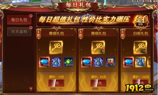 《天地诸神》开服活动