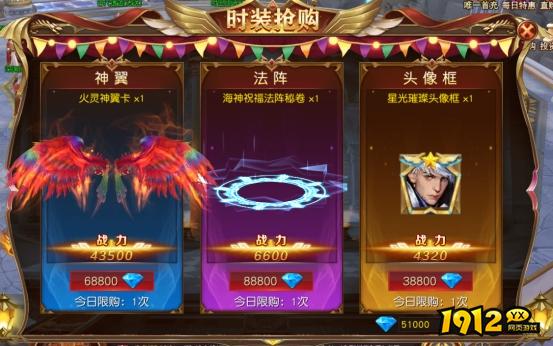 《天地诸神》开服活动