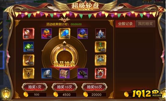 《天地诸神》开服活动