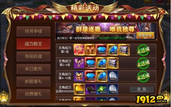 《天地诸神》开服活动