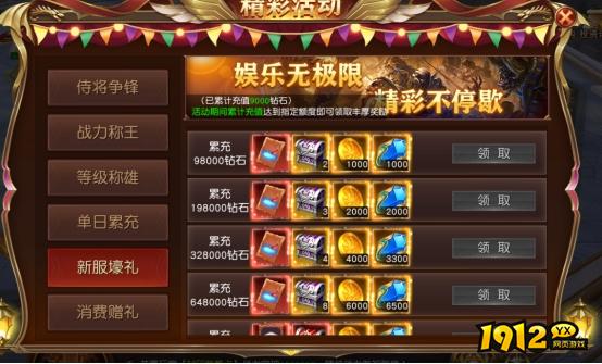 《天地诸神》开服活动