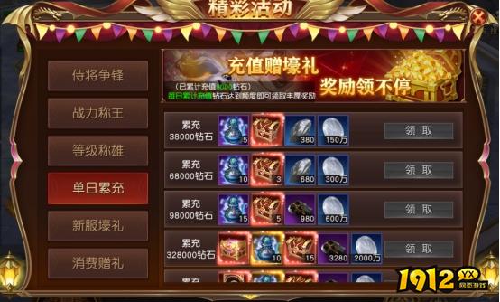 《天地诸神》开服活动