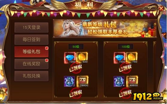 《天地诸神》开服活动