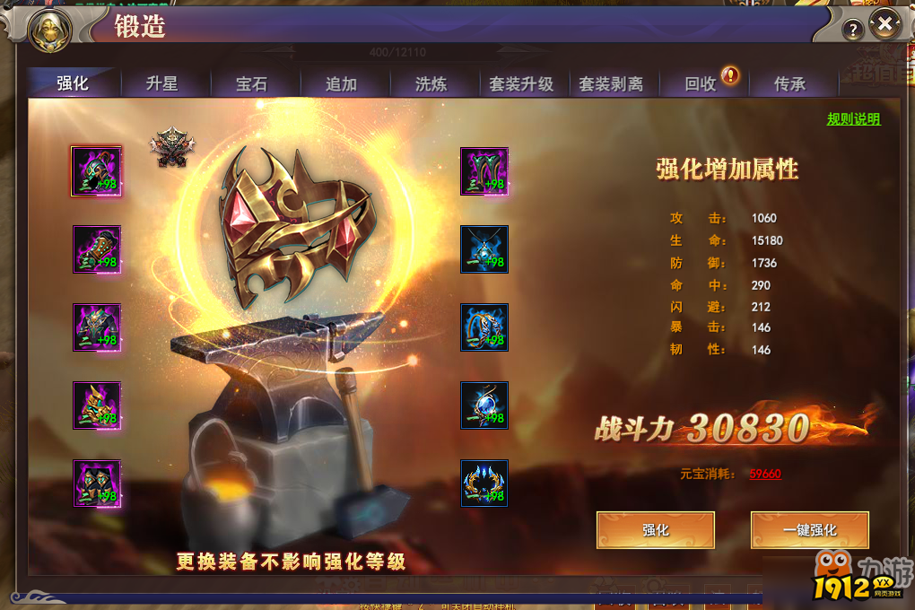 《弑之神》装备系统 《弑之神》装备系统