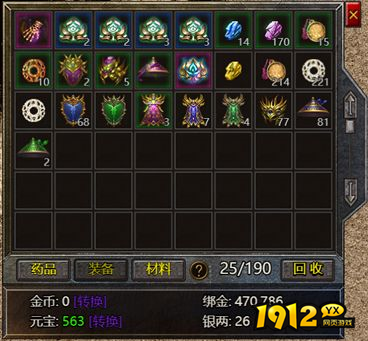 《弑之神》背包系统 《弑之神》背包系统