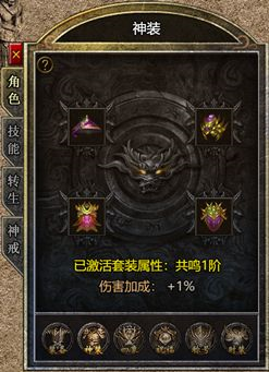 《弑之神》神装界面