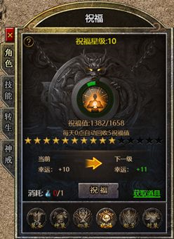 《弑之神》祝福玩法