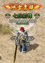 《弑之神》称号系统