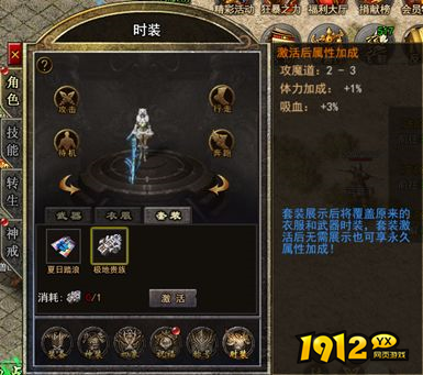 《弑之神》时装系统