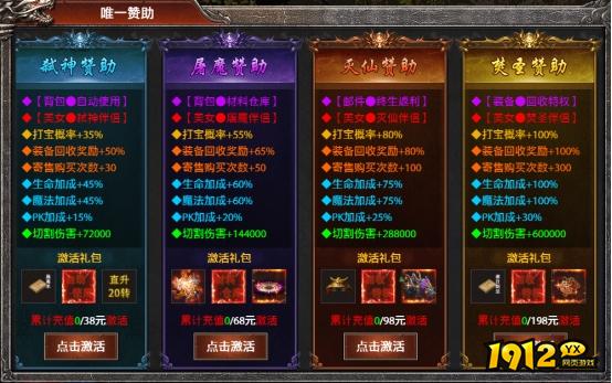 《弑之神》vip系统