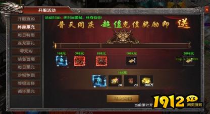 《弑之神》开服活动