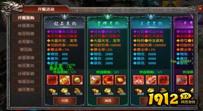 《弑之神》开服活动