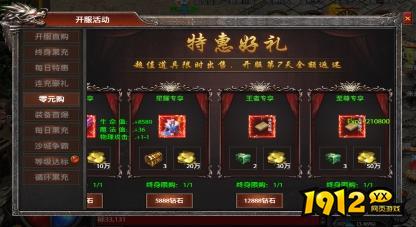 《弑之神》开服活动