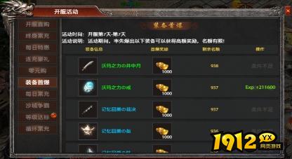 《弑之神》开服活动