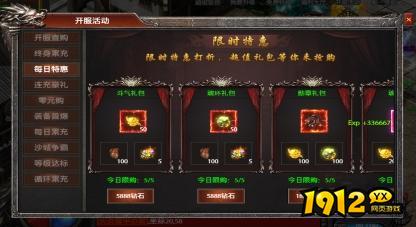 《弑之神》开服活动