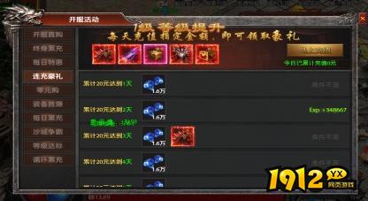 《弑之神》开服活动