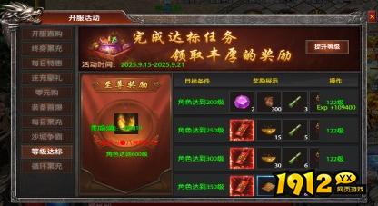 《弑之神》开服活动