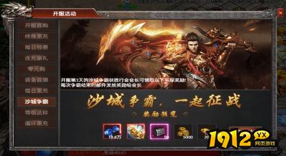 《弑之神》开服活动