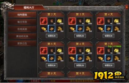 《弑之神》开服活动